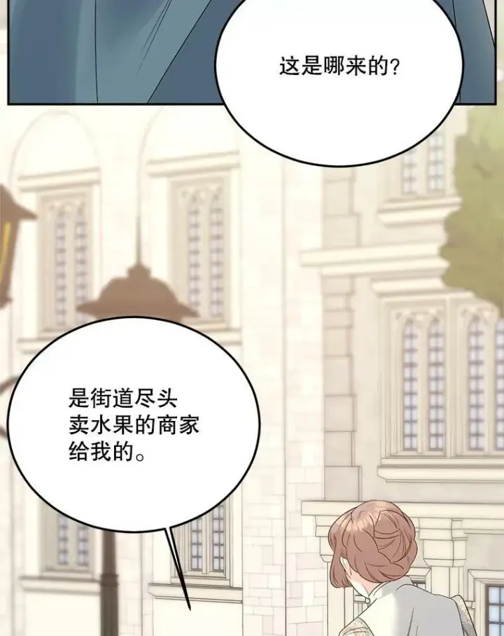 漫画《伯爵孤女的重生》69.善良商店一号第8张图