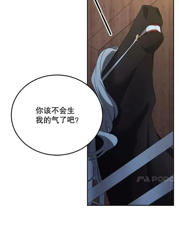 漫画《伯爵孤女的重生》69.善良商店一号第80张图