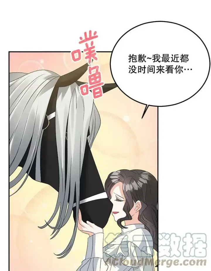 漫画《伯爵孤女的重生》69.善良商店一号第81张图