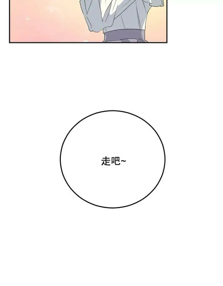 漫画《伯爵孤女的重生》69.善良商店一号第82张图