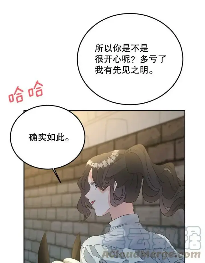漫画《伯爵孤女的重生》69.善良商店一号第85张图