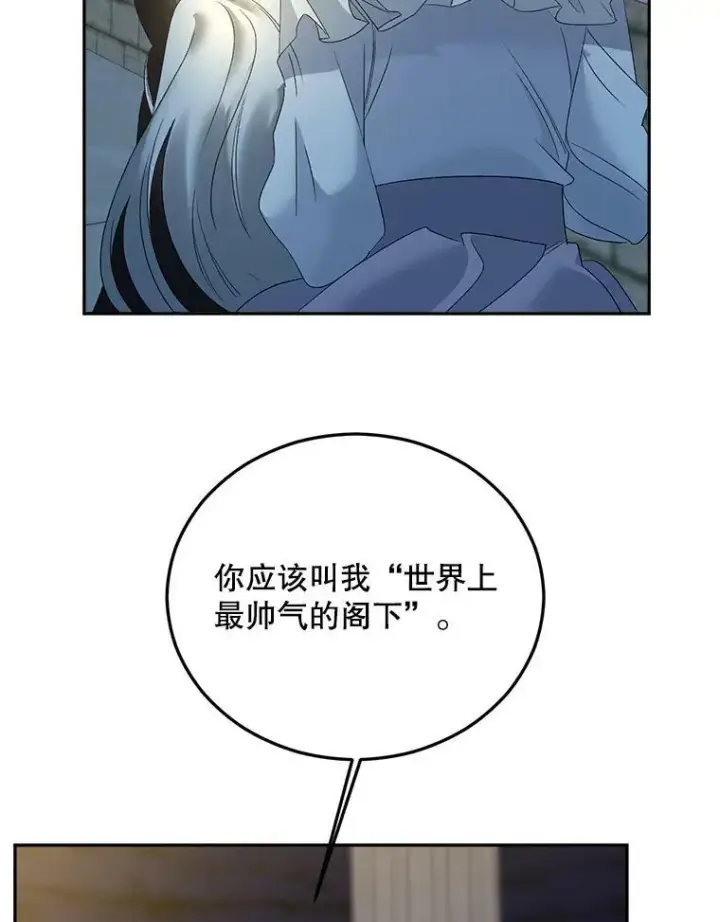 漫画《伯爵孤女的重生》69.善良商店一号第86张图