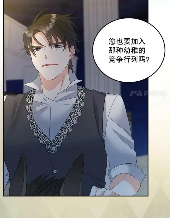 漫画《伯爵孤女的重生》69.善良商店一号第87张图