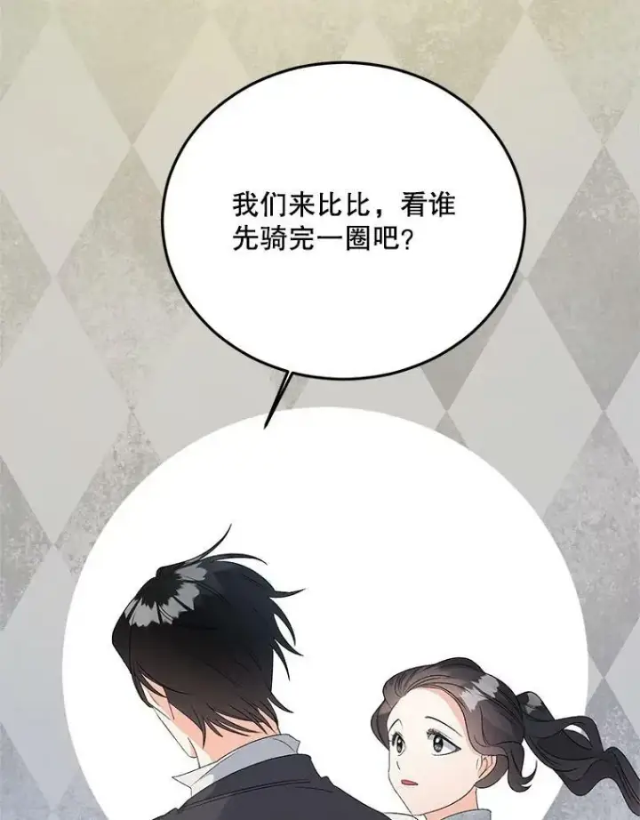 漫画《伯爵孤女的重生》69.善良商店一号第88张图