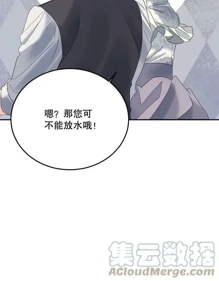 漫画《伯爵孤女的重生》69.善良商店一号第89张图
