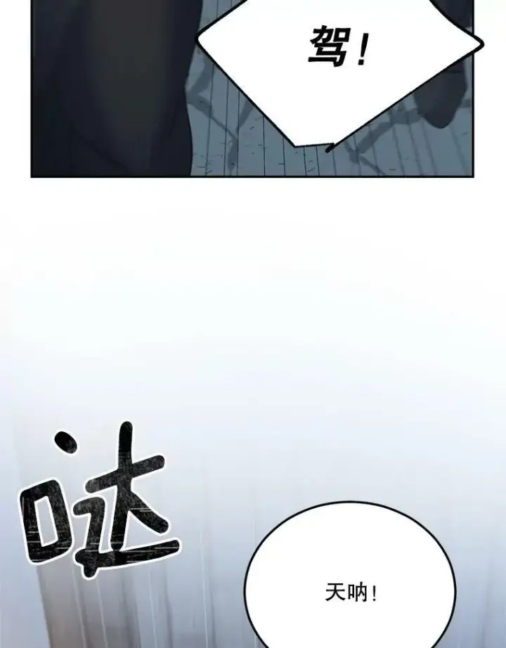 漫画《伯爵孤女的重生》69.善良商店一号第91张图