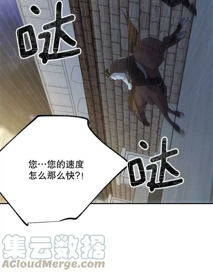 漫画《伯爵孤女的重生》69.善良商店一号第93张图