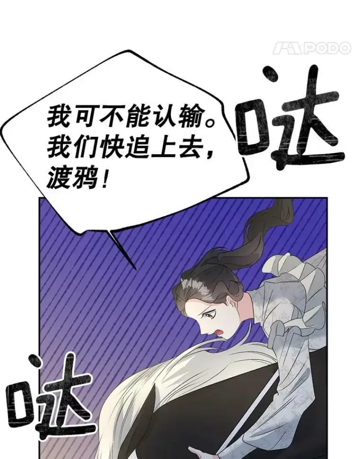 漫画《伯爵孤女的重生》69.善良商店一号第94张图