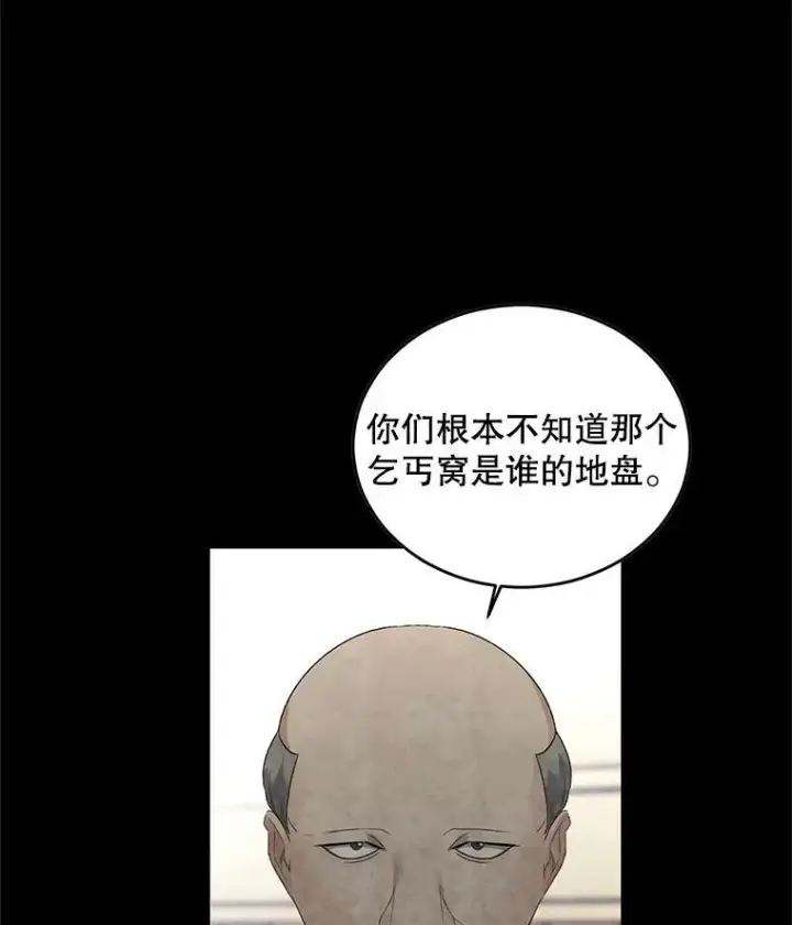 漫画《伯爵孤女的重生》70.火灾第10张图