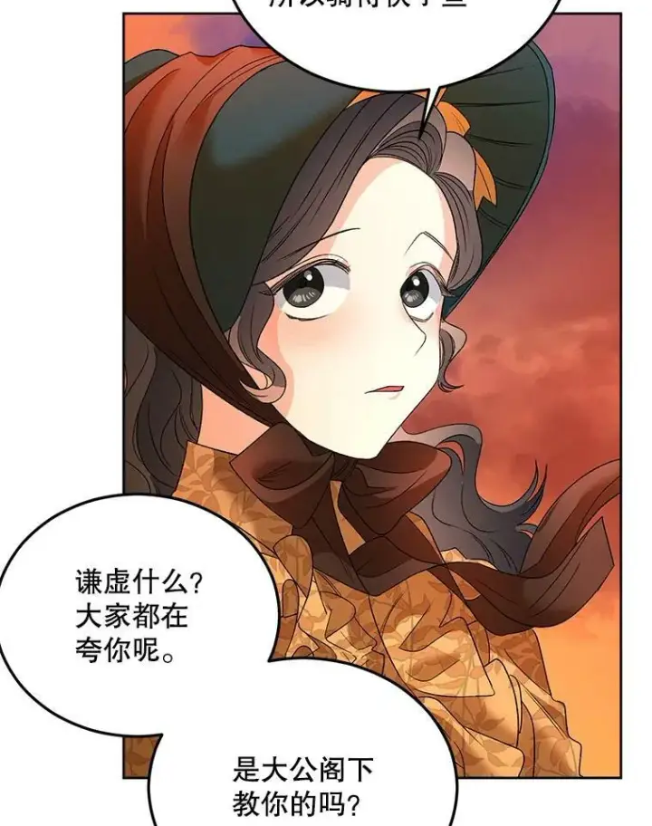 漫画《伯爵孤女的重生》70.火灾第100张图
