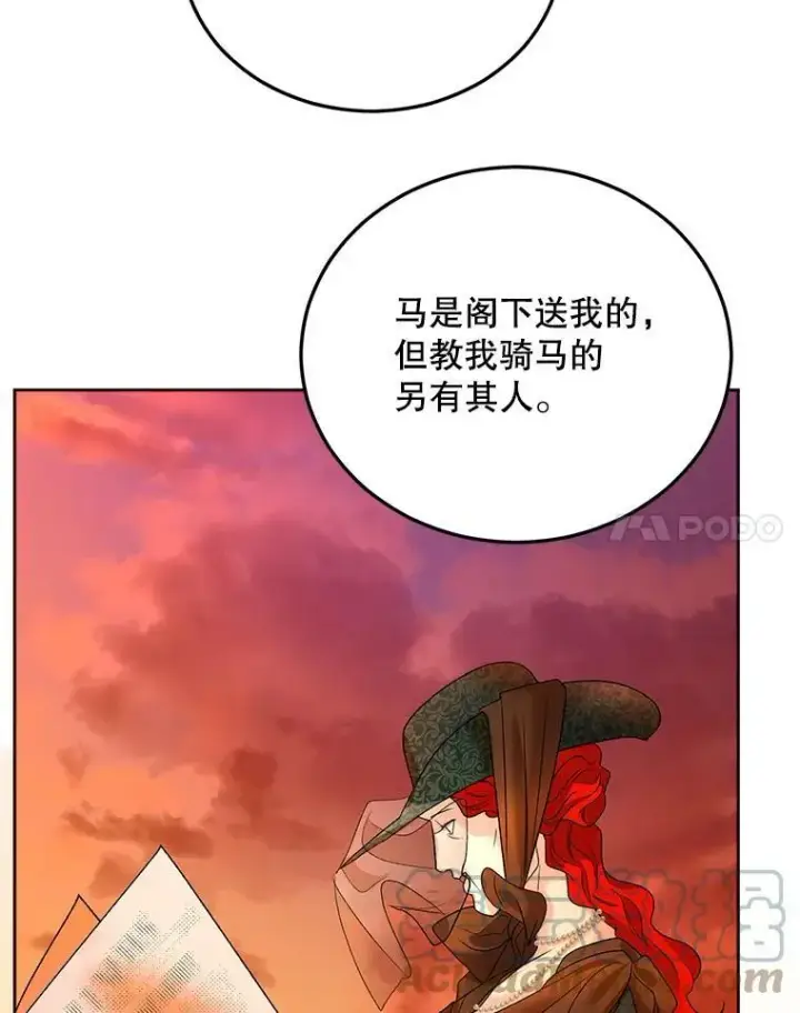 漫画《伯爵孤女的重生》70.火灾第101张图