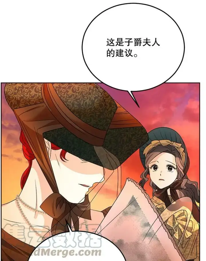 漫画《伯爵孤女的重生》70.火灾第105张图