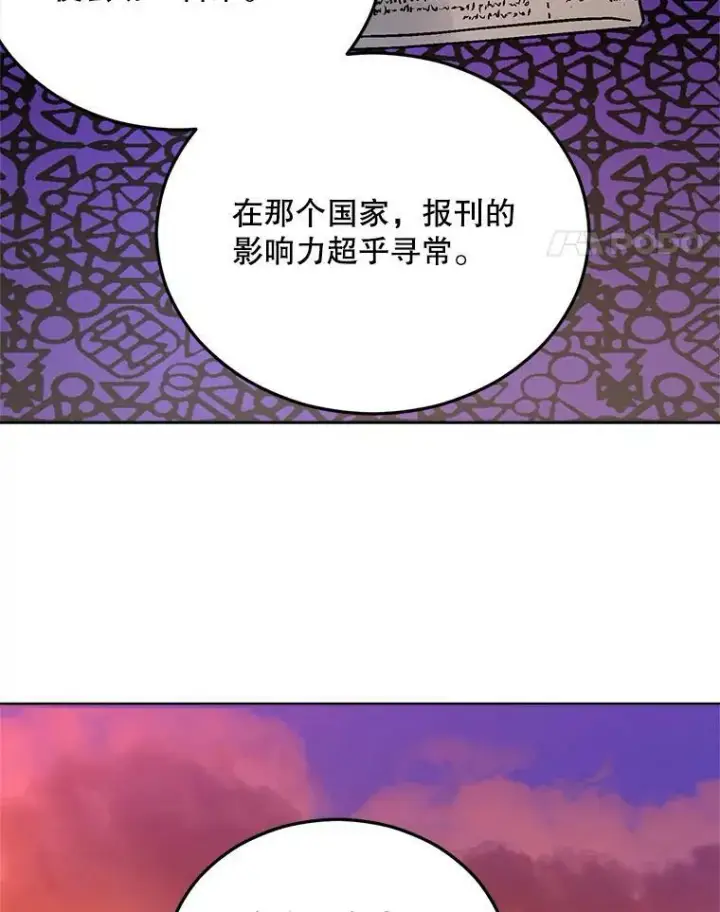 漫画《伯爵孤女的重生》70.火灾第108张图