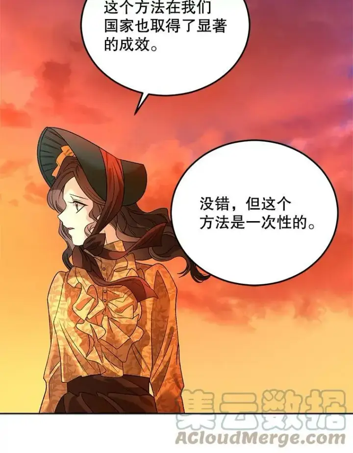 漫画《伯爵孤女的重生》70.火灾第109张图