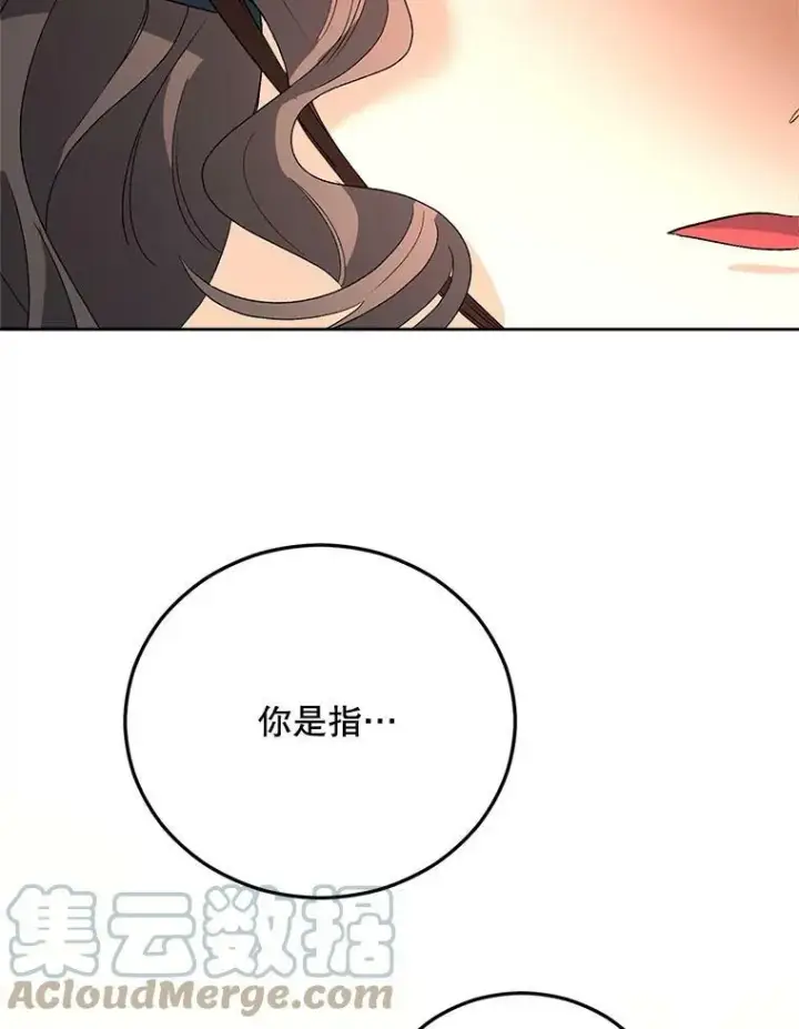 漫画《伯爵孤女的重生》70.火灾第113张图