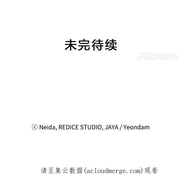 漫画《伯爵孤女的重生》70.火灾第118张图