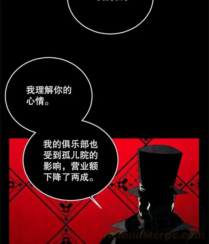 漫画《伯爵孤女的重生》70.火灾第13张图