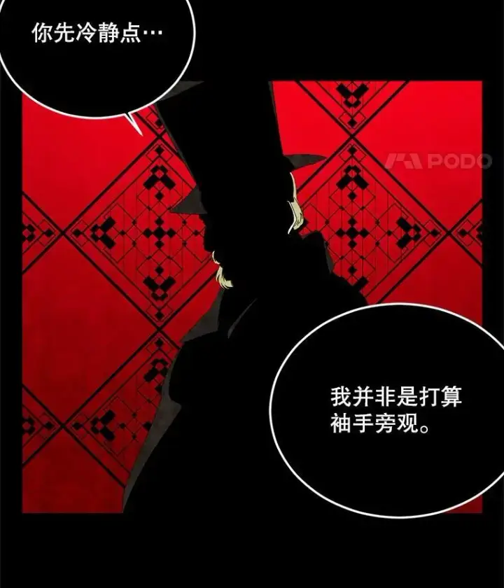 漫画《伯爵孤女的重生》70.火灾第15张图