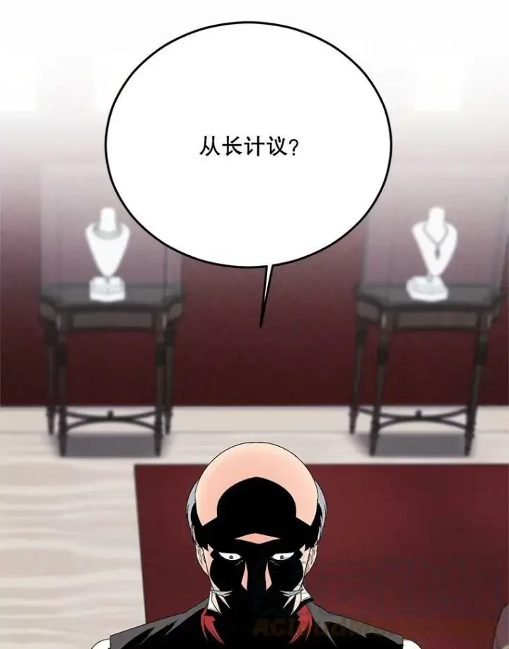 漫画《伯爵孤女的重生》70.火灾第17张图
