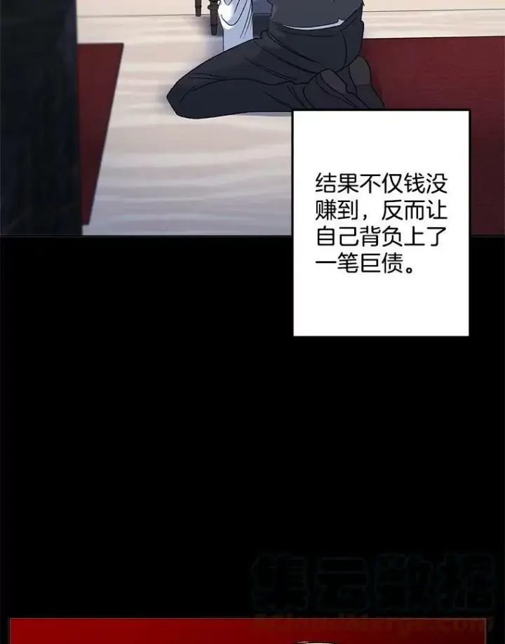 漫画《伯爵孤女的重生》70.火灾第21张图