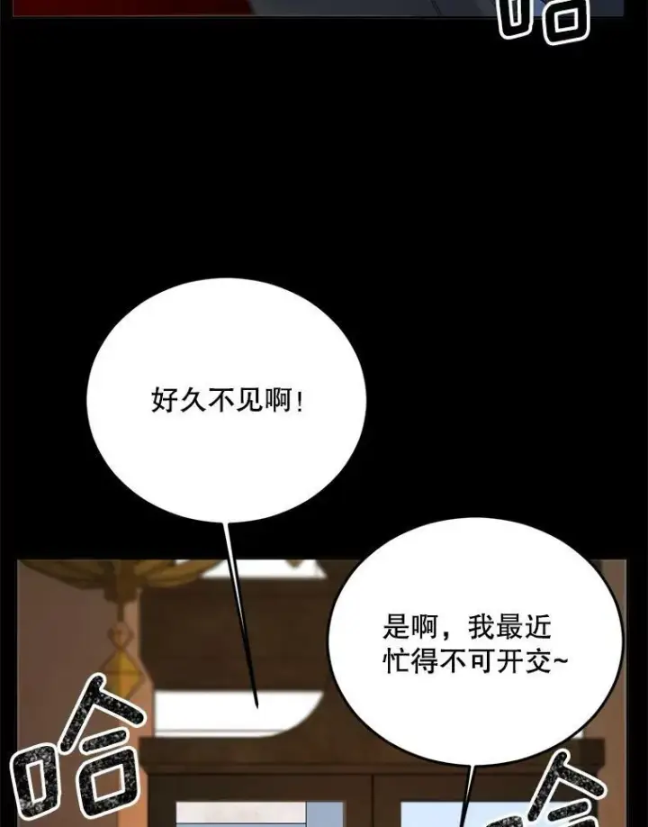 漫画《伯爵孤女的重生》70.火灾第23张图