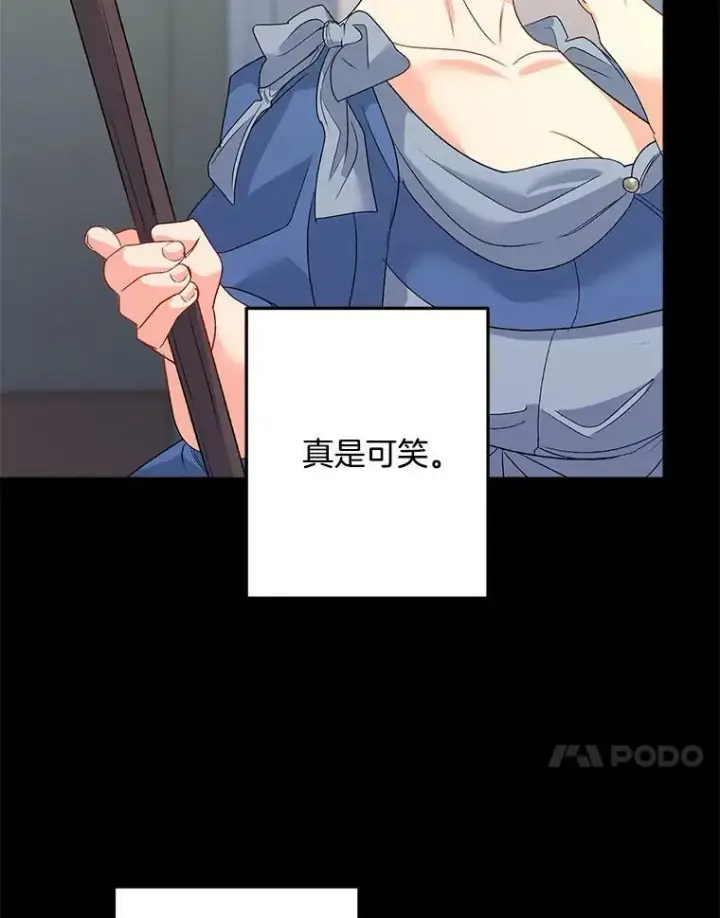 漫画《伯爵孤女的重生》70.火灾第28张图