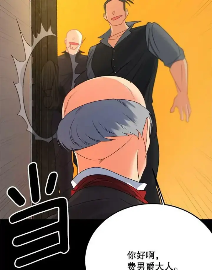 漫画《伯爵孤女的重生》70.火灾第30张图
