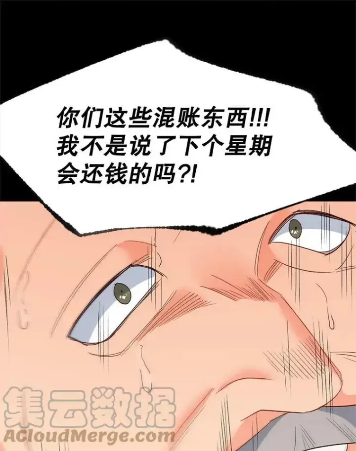 漫画《伯爵孤女的重生》70.火灾第33张图