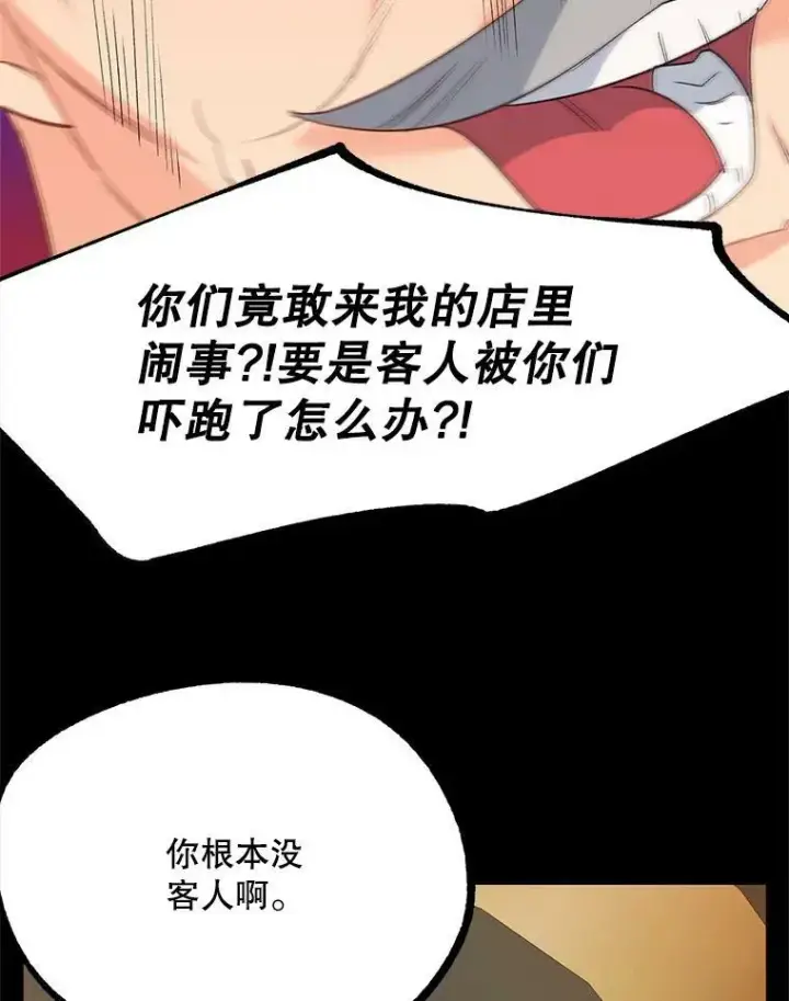 漫画《伯爵孤女的重生》70.火灾第34张图