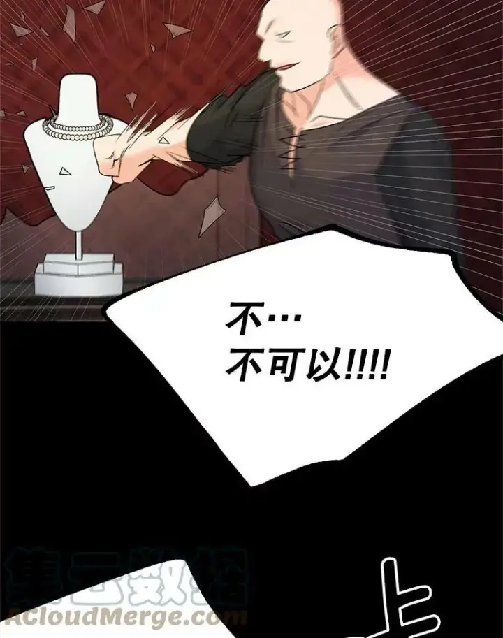 漫画《伯爵孤女的重生》70.火灾第37张图