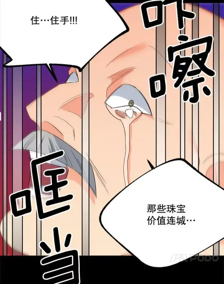 漫画《伯爵孤女的重生》70.火灾第38张图