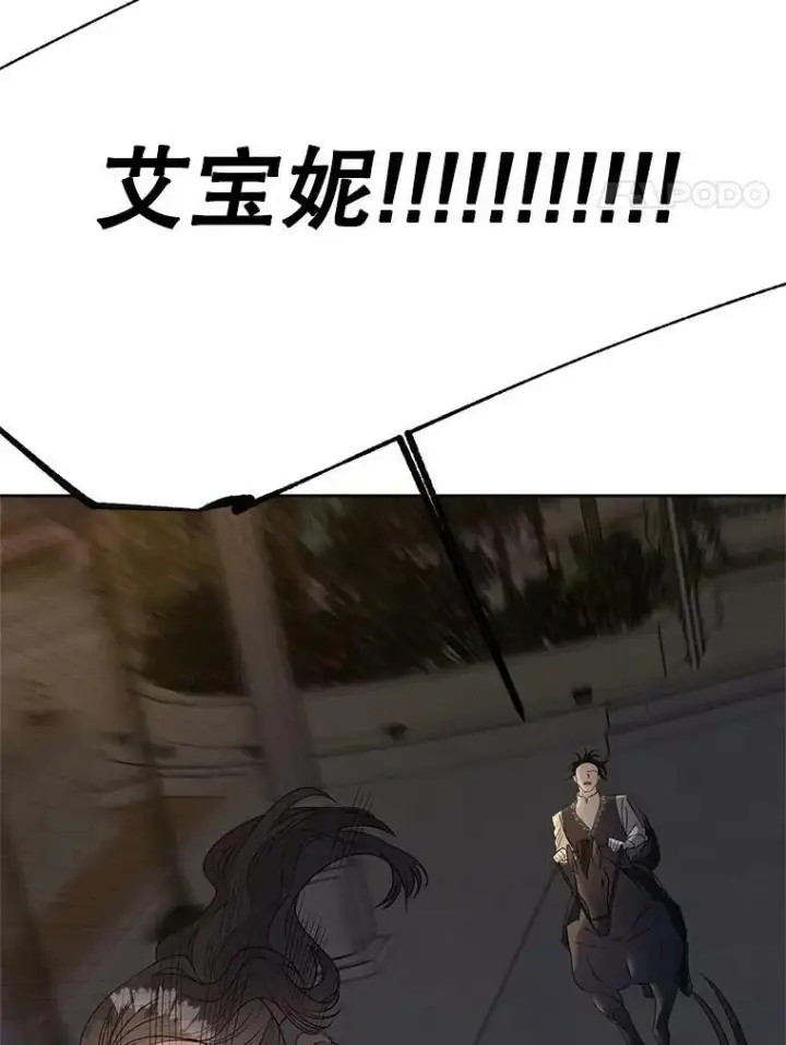 漫画《伯爵孤女的重生》70.火灾第4张图