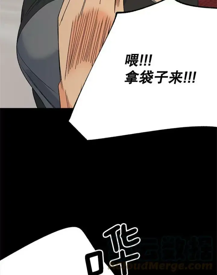 漫画《伯爵孤女的重生》70.火灾第41张图
