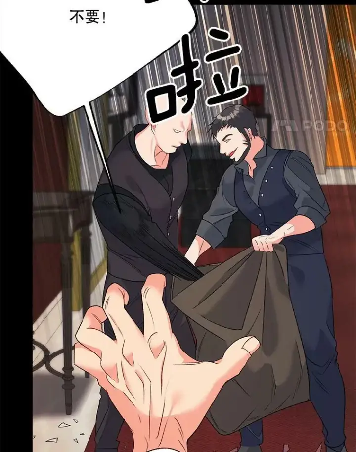 漫画《伯爵孤女的重生》70.火灾第42张图