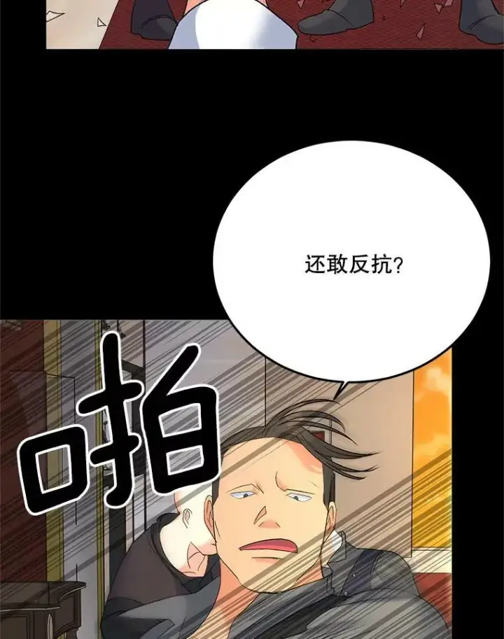 漫画《伯爵孤女的重生》70.火灾第43张图