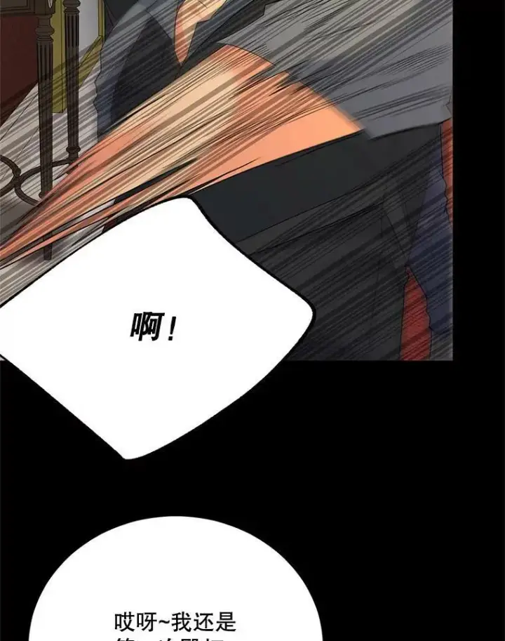 漫画《伯爵孤女的重生》70.火灾第44张图