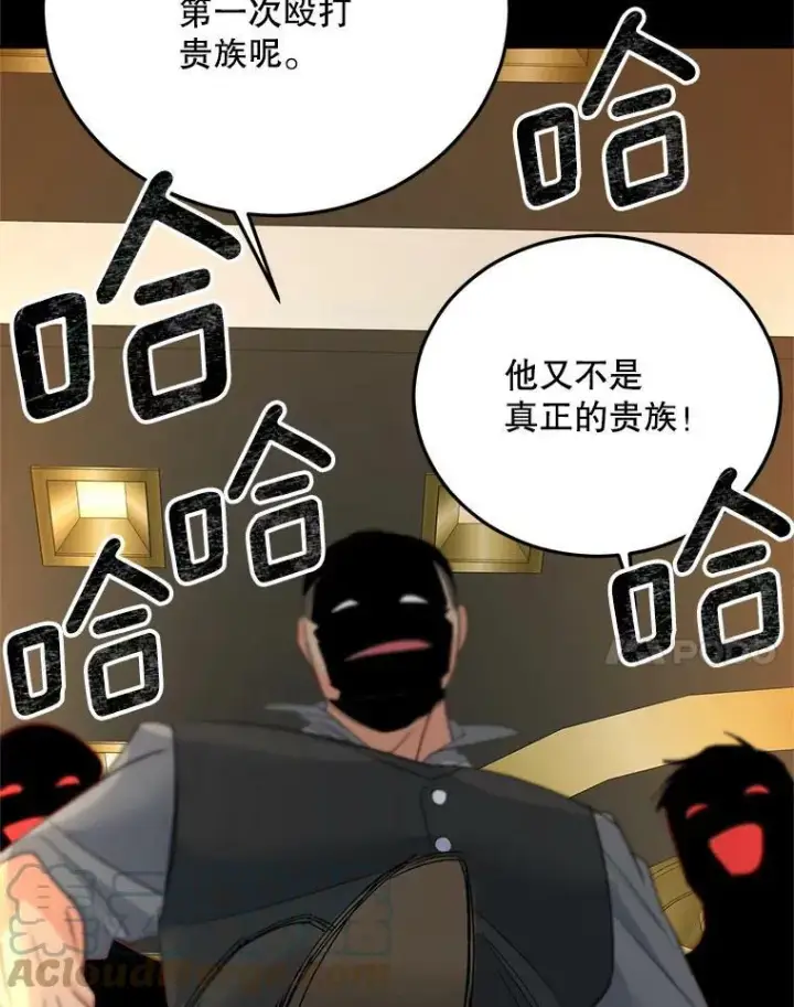 漫画《伯爵孤女的重生》70.火灾第45张图