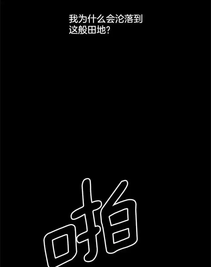 漫画《伯爵孤女的重生》70.火灾第47张图