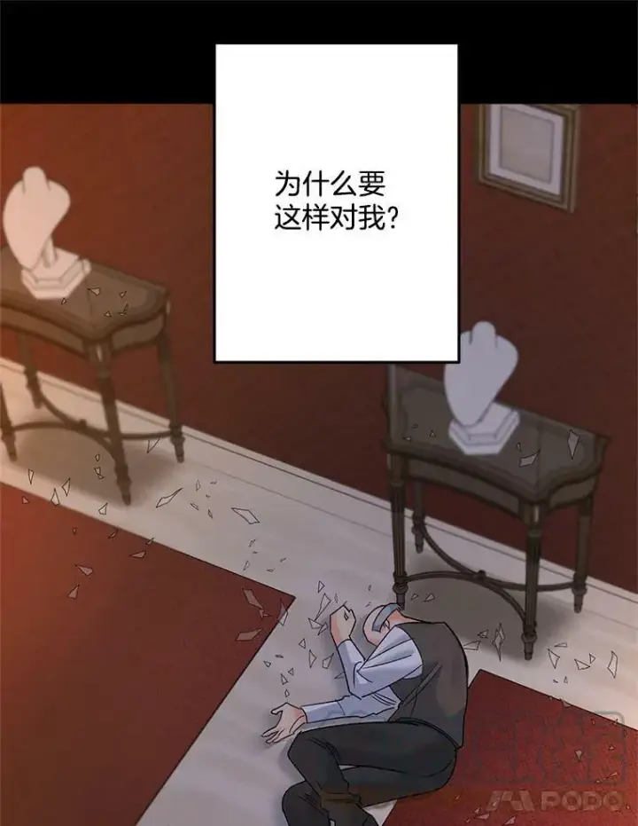 漫画《伯爵孤女的重生》70.火灾第49张图