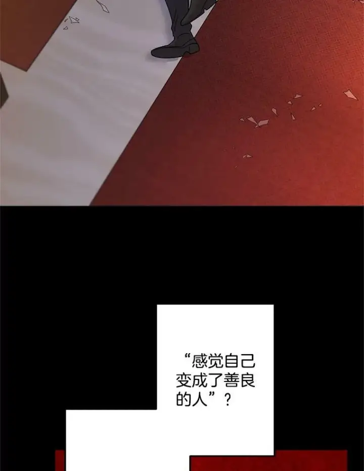 漫画《伯爵孤女的重生》70.火灾第50张图