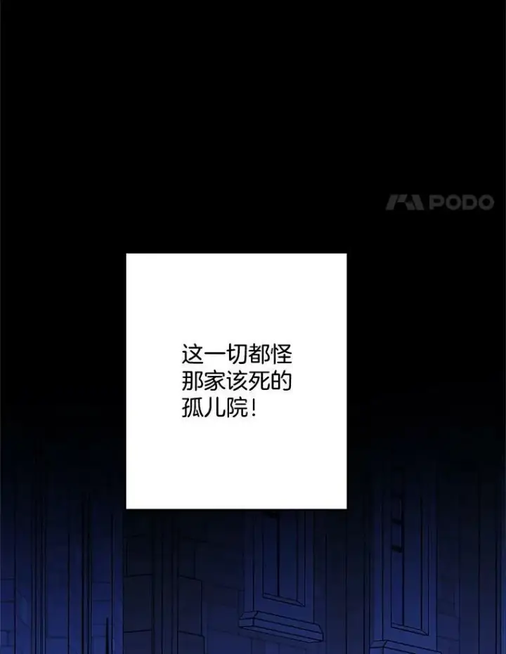 漫画《伯爵孤女的重生》70.火灾第52张图