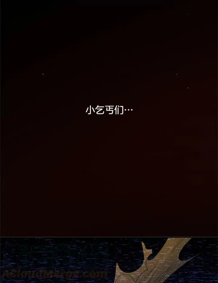 漫画《伯爵孤女的重生》70.火灾第57张图