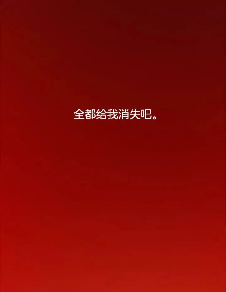 漫画《伯爵孤女的重生》70.火灾第60张图