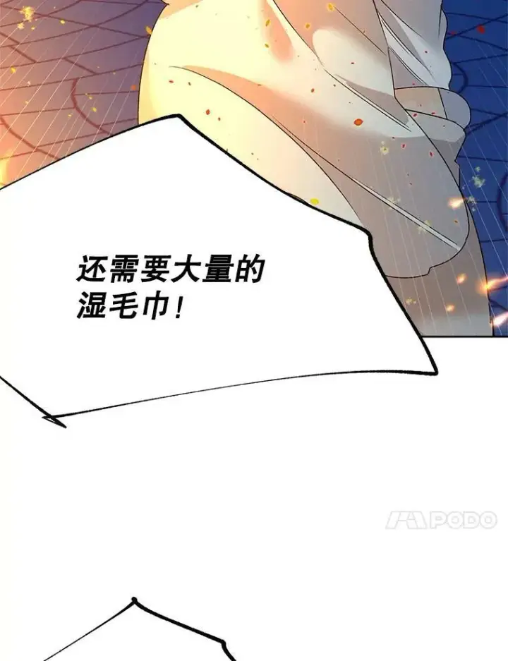 漫画《伯爵孤女的重生》70.火灾第68张图