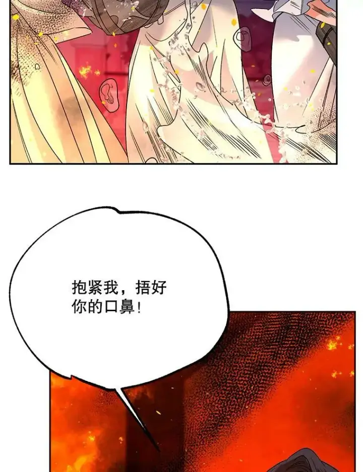 漫画《伯爵孤女的重生》70.火灾第74张图