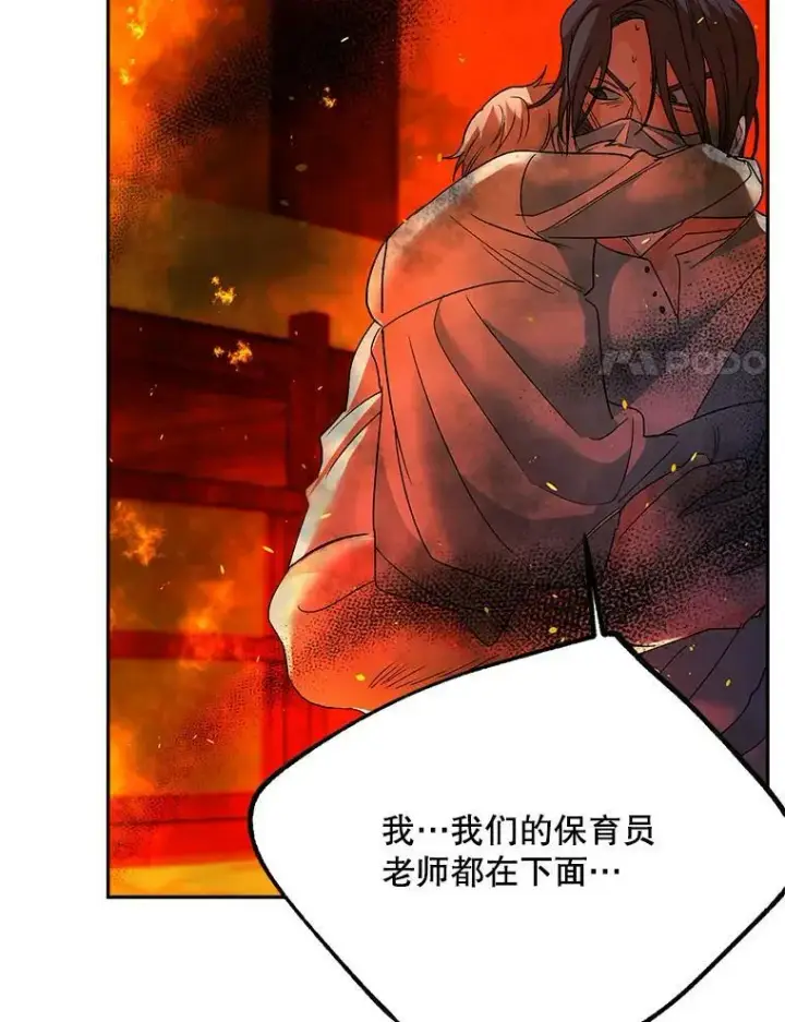 漫画《伯爵孤女的重生》70.火灾第75张图