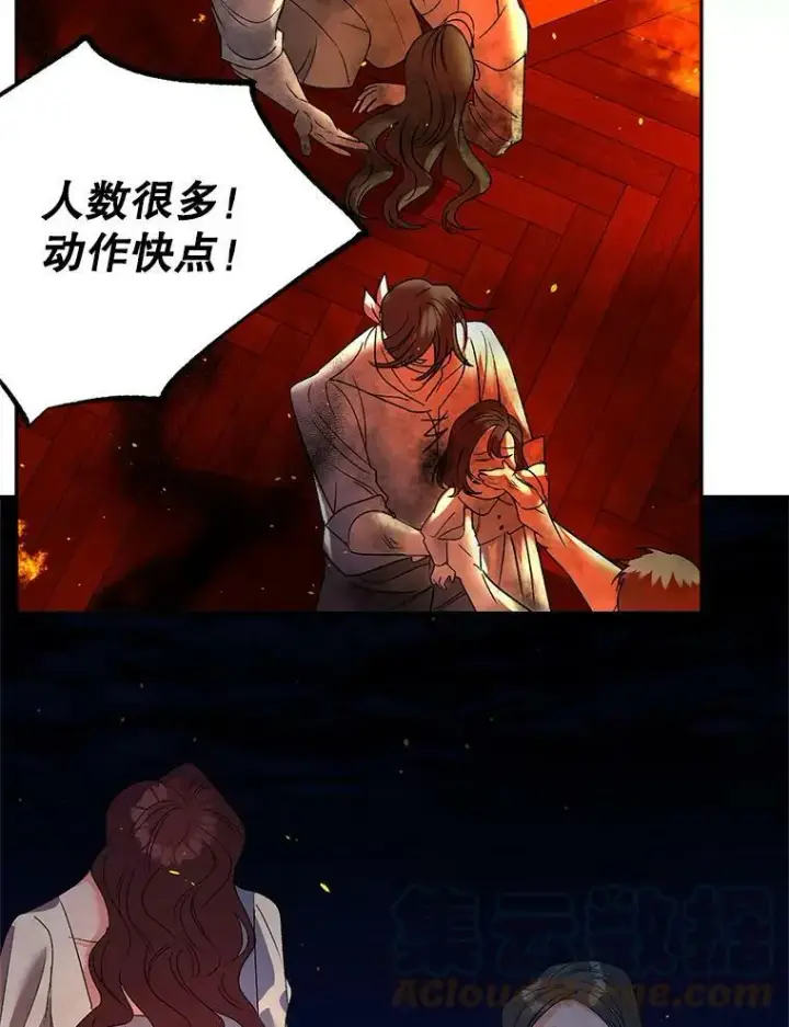 漫画《伯爵孤女的重生》70.火灾第77张图