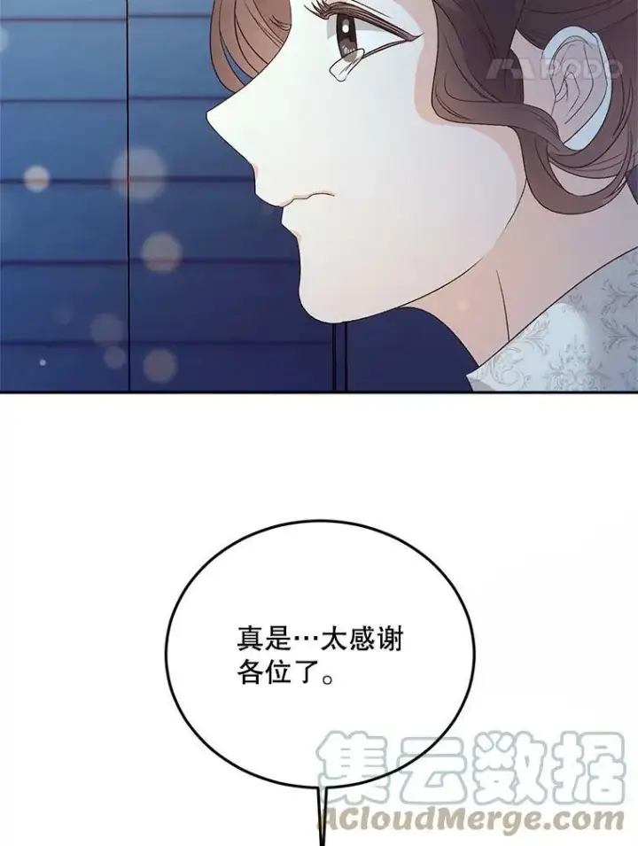 漫画《伯爵孤女的重生》70.火灾第85张图