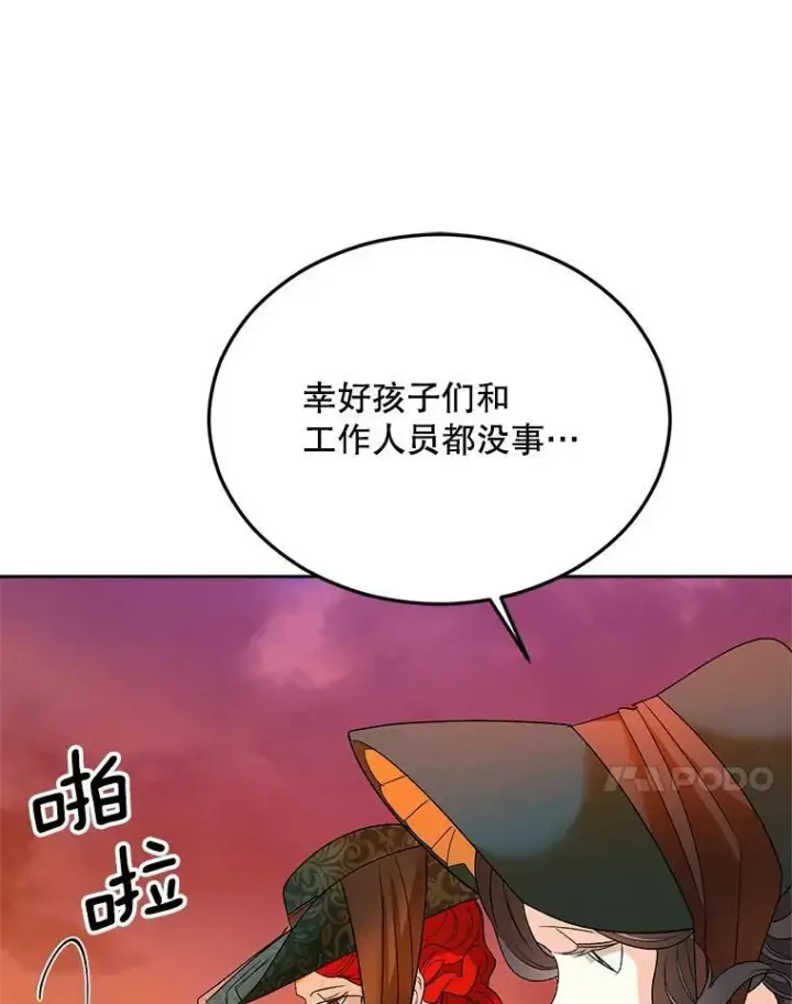漫画《伯爵孤女的重生》70.火灾第94张图