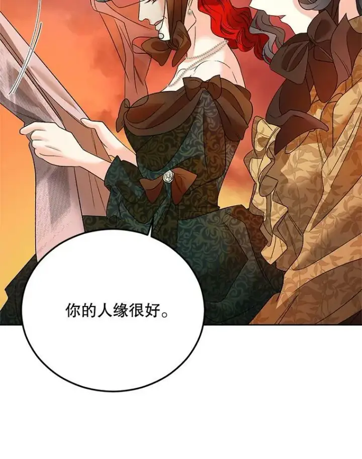 漫画《伯爵孤女的重生》70.火灾第95张图
